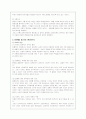 이혼의 원인, 실태, 문제점 및 사회복지서비스적 개선방안(A+자료) 5페이지