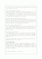 이혼의 원인, 실태, 문제점 및 사회복지서비스적 개선방안(A+자료) 8페이지