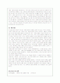 이혼의 원인, 실태, 문제점 및 사회복지서비스적 개선방안(A+자료) 16페이지