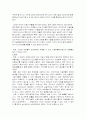 기술유출방지에 관한 보고서 3페이지