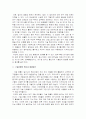 기술유출방지에 관한 보고서 4페이지