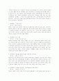 음악감상문 2페이지