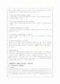 비타오백의 웰빙 음료 신제품 성공전략(A+자료) 7페이지