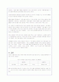 비타오백의 웰빙 음료 신제품 성공전략(A+자료) 14페이지