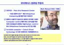 유비쿼터스시대의 사회적 변화와 경영혁신 10페이지