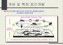[경영학]유비쿼터스 디지털혁명 10페이지