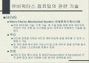 [경영학]유비쿼터스 디지털혁명 14페이지