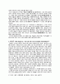 사회주의의 대제인 자본론과 학자들 조사 2페이지