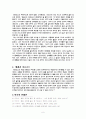 사회주의의 대제인 자본론과 학자들 조사 6페이지