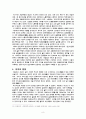 사회주의의 대제인 자본론과 학자들 조사 8페이지