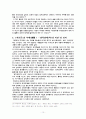 사회주의의 대제인 자본론과 학자들 조사 10페이지