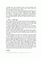 사회주의의 대제인 자본론과 학자들 조사 11페이지
