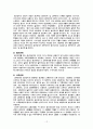 사회주의의 대제인 자본론과 학자들 조사 12페이지