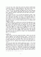 사회주의의 대제인 자본론과 학자들 조사 15페이지