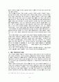 사회주의의 대제인 자본론과 학자들 조사 16페이지