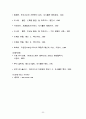 사회주의의 대제인 자본론과 학자들 조사 20페이지