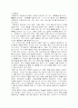 무술의 사례 조사를 통한 호신술의 보급 현황 및 양상에 관한 연구 2페이지