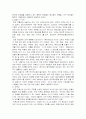 무술의 사례 조사를 통한 호신술의 보급 현황 및 양상에 관한 연구 3페이지