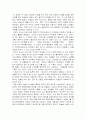 무술의 사례 조사를 통한 호신술의 보급 현황 및 양상에 관한 연구 5페이지