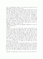무술의 사례 조사를 통한 호신술의 보급 현황 및 양상에 관한 연구 7페이지