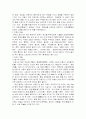 무술의 사례 조사를 통한 호신술의 보급 현황 및 양상에 관한 연구 8페이지
