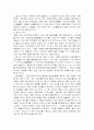 무술의 사례 조사를 통한 호신술의 보급 현황 및 양상에 관한 연구 9페이지