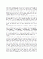 무술의 사례 조사를 통한 호신술의 보급 현황 및 양상에 관한 연구 11페이지