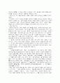 무술의 사례 조사를 통한 호신술의 보급 현황 및 양상에 관한 연구 14페이지