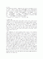 무술의 사례 조사를 통한 호신술의 보급 현황 및 양상에 관한 연구 15페이지