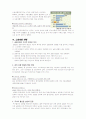 한국경제성장전망 5페이지