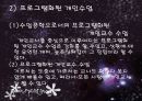 교육방법과 교육공학- 강화 피드백등 5페이지