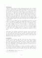 사회운동사-건국사상총동원운동 4페이지