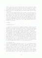 해방이후의 사회운동-반탁운동 15페이지