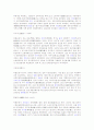 항일무장투쟁의 역사 11페이지