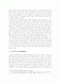 일제시대 경제운동-물산장려운동과 농촌진흥운동 2페이지