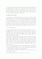 일제시대 경제운동-물산장려운동과 농촌진흥운동 4페이지