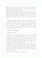 일제시대 경제운동-물산장려운동과 농촌진흥운동 6페이지