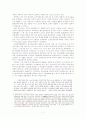 일제시대 경제운동-물산장려운동과 농촌진흥운동 7페이지