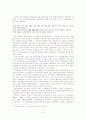 일제시대 경제운동-물산장려운동과 농촌진흥운동 10페이지
