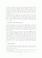일제시대 경제운동-물산장려운동과 농촌진흥운동 11페이지