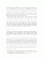 일제시대 경제운동-물산장려운동과 농촌진흥운동 12페이지