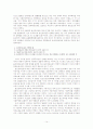 일제시대 경제운동-물산장려운동과 농촌진흥운동 14페이지