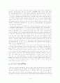 일제시대 경제운동-물산장려운동과 농촌진흥운동 15페이지
