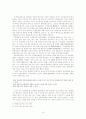 일제시대 경제운동-물산장려운동과 농촌진흥운동 19페이지