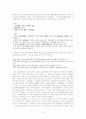 일제시대 경제운동-물산장려운동과 농촌진흥운동 21페이지