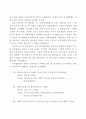 근대화에 대한 성찰과 21세기 한국사회의 발전 9페이지