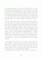 근대화에 대한 성찰과 21세기 한국사회의 발전 11페이지