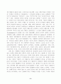 근대화에 대한 성찰과 21세기 한국사회의 발전 12페이지
