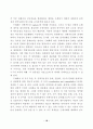 근대화에 대한 성찰과 21세기 한국사회의 발전 13페이지