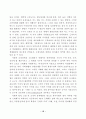 근대화에 대한 성찰과 21세기 한국사회의 발전 16페이지